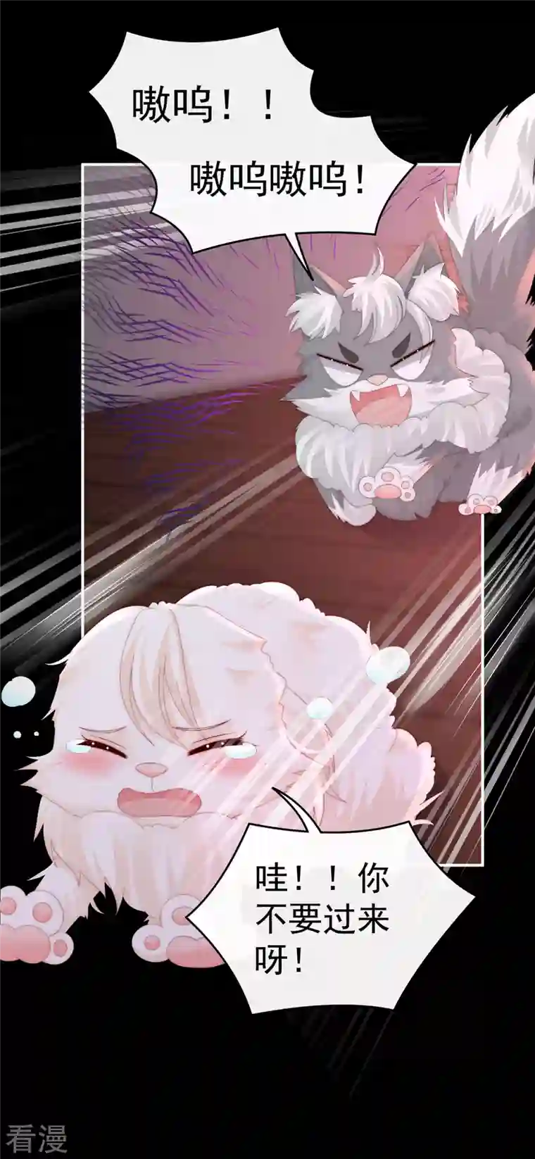 妻主，请享用第39话 你有别的狗了