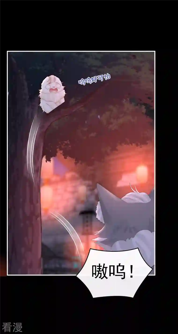 妻主，请享用第39话 你有别的狗了