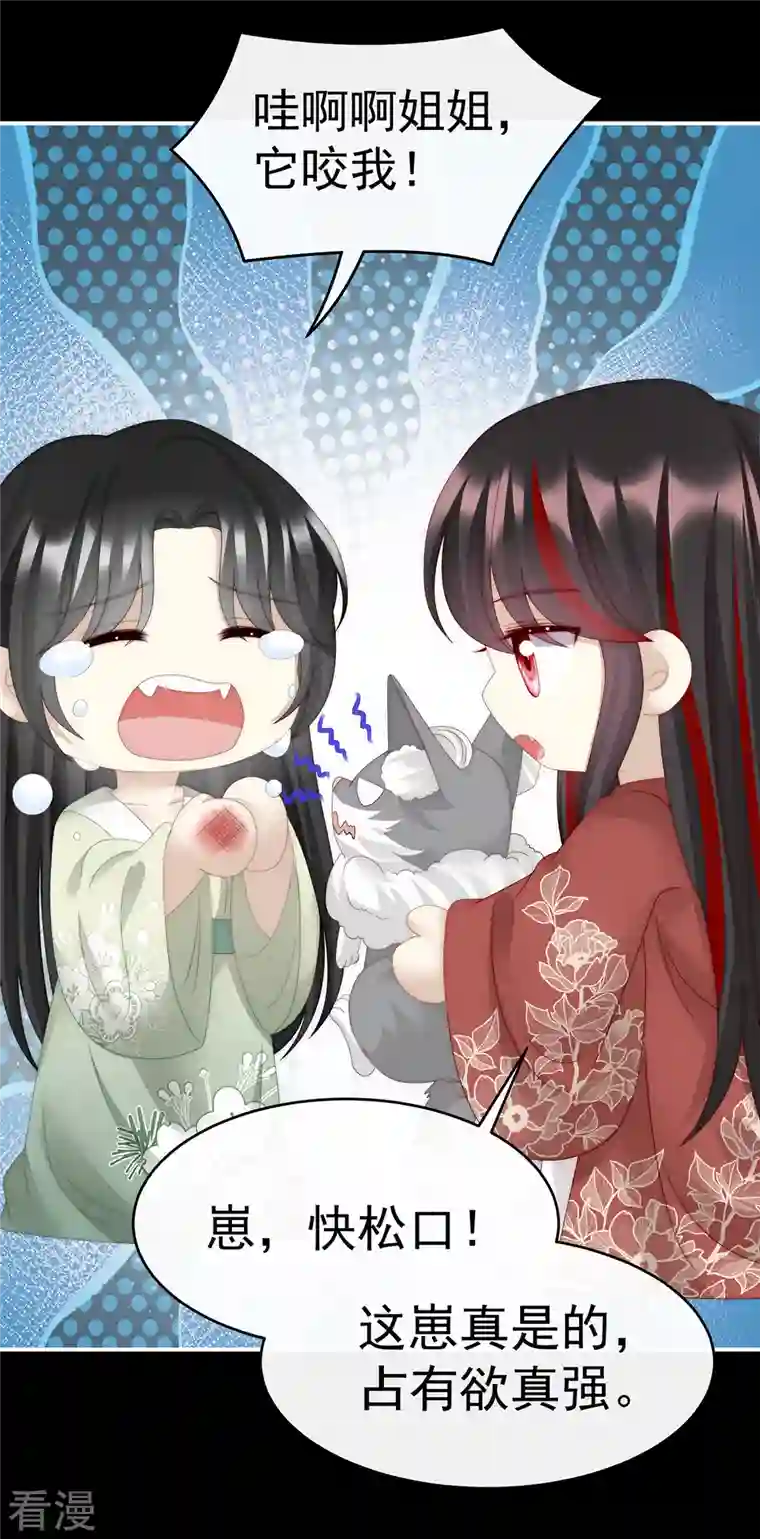 妻主，请享用第39话 你有别的狗了