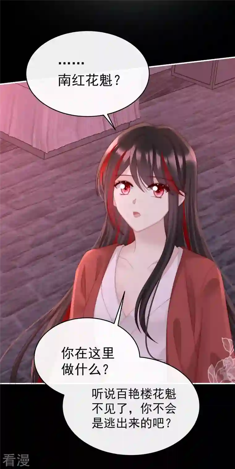 妻主，请享用第39话 你有别的狗了