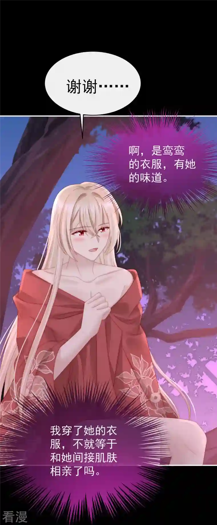 妻主，请享用第39话 你有别的狗了