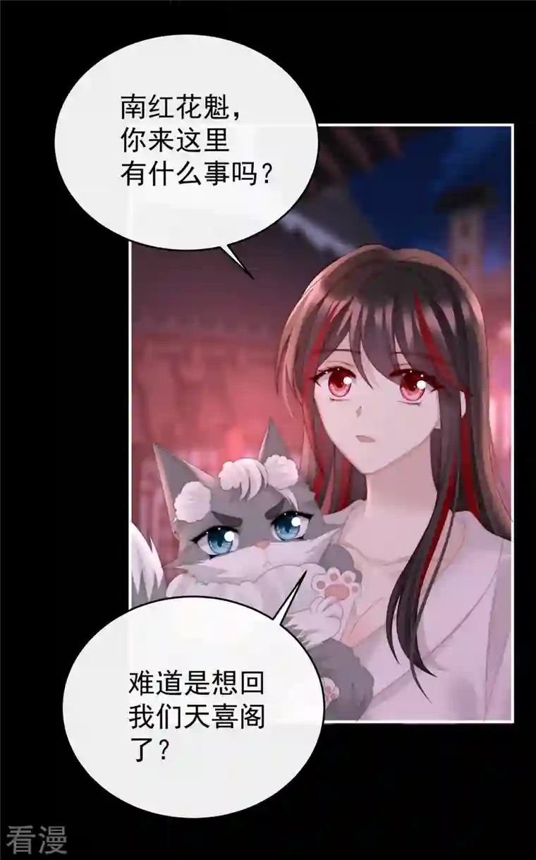 妻主，请享用第39话 你有别的狗了
