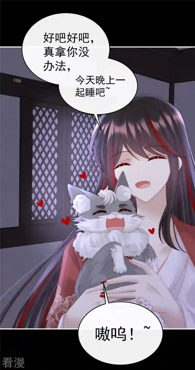 妻主，请享用第39话 你有别的狗了