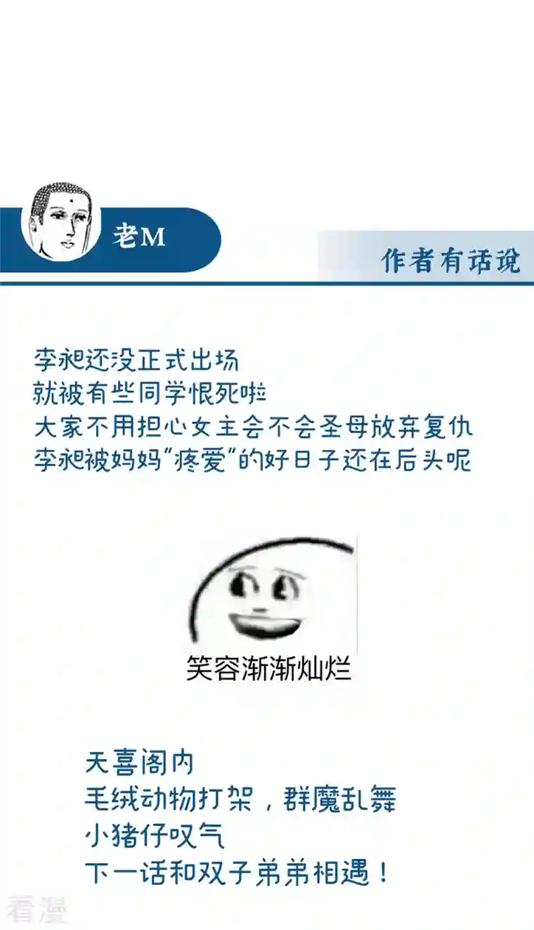 妻主，请享用第39话 你有别的狗了