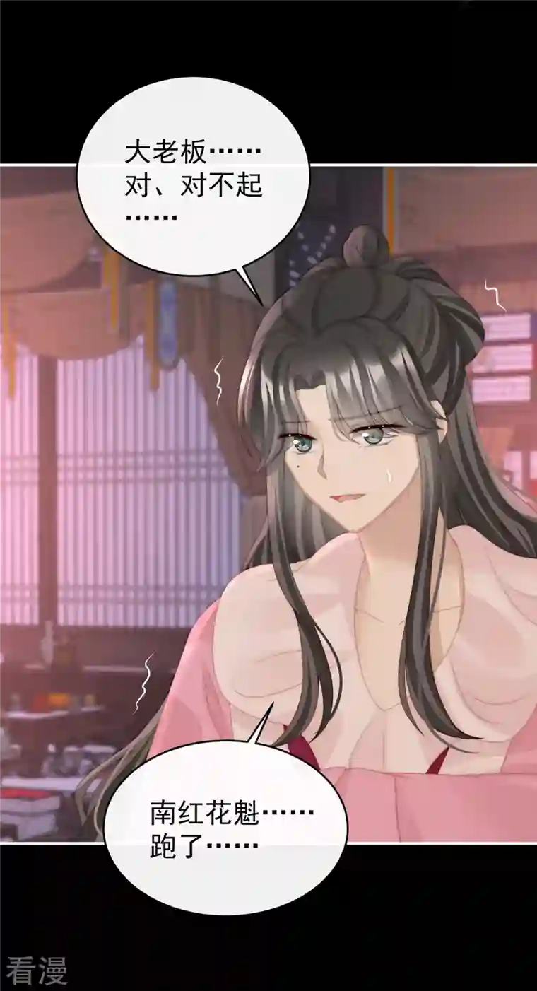 妻主，请享用第39话 你有别的狗了