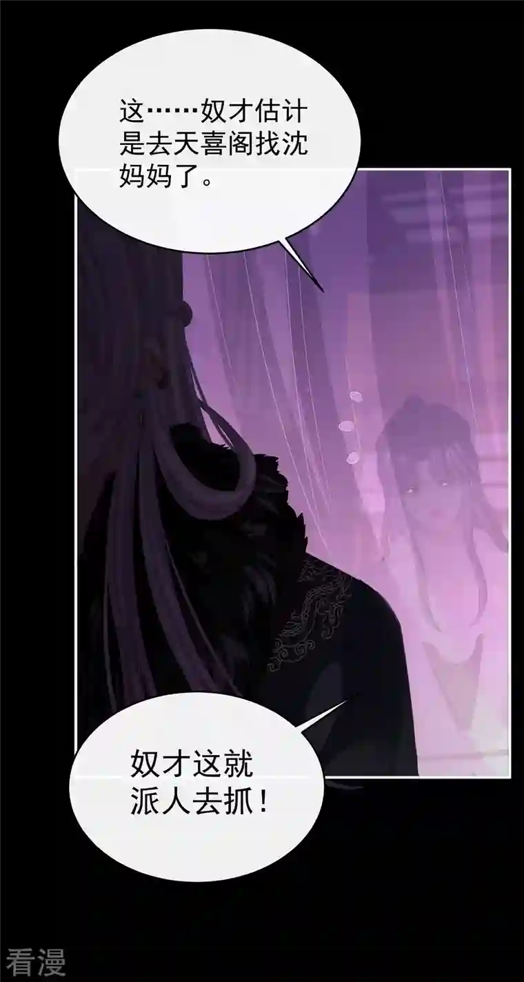 妻主，请享用第39话 你有别的狗了