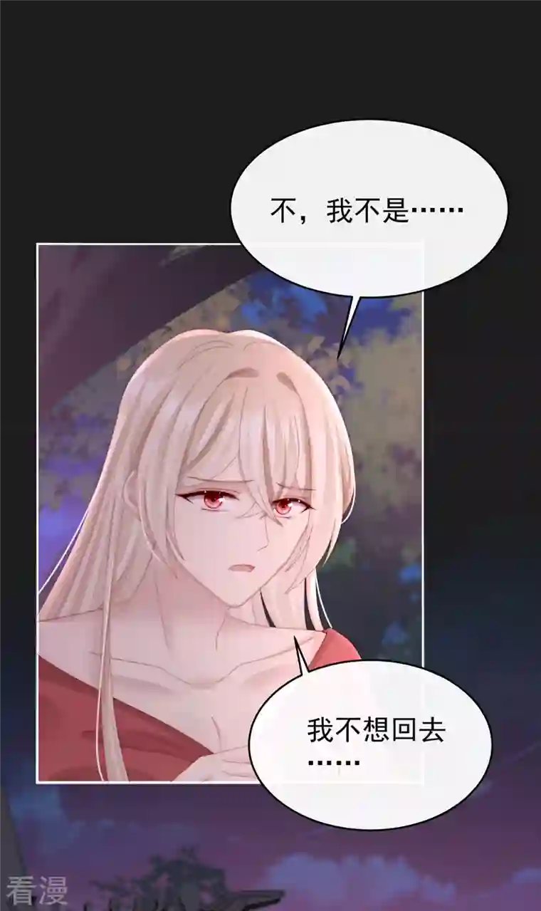 妻主，请享用第40话 醉酒