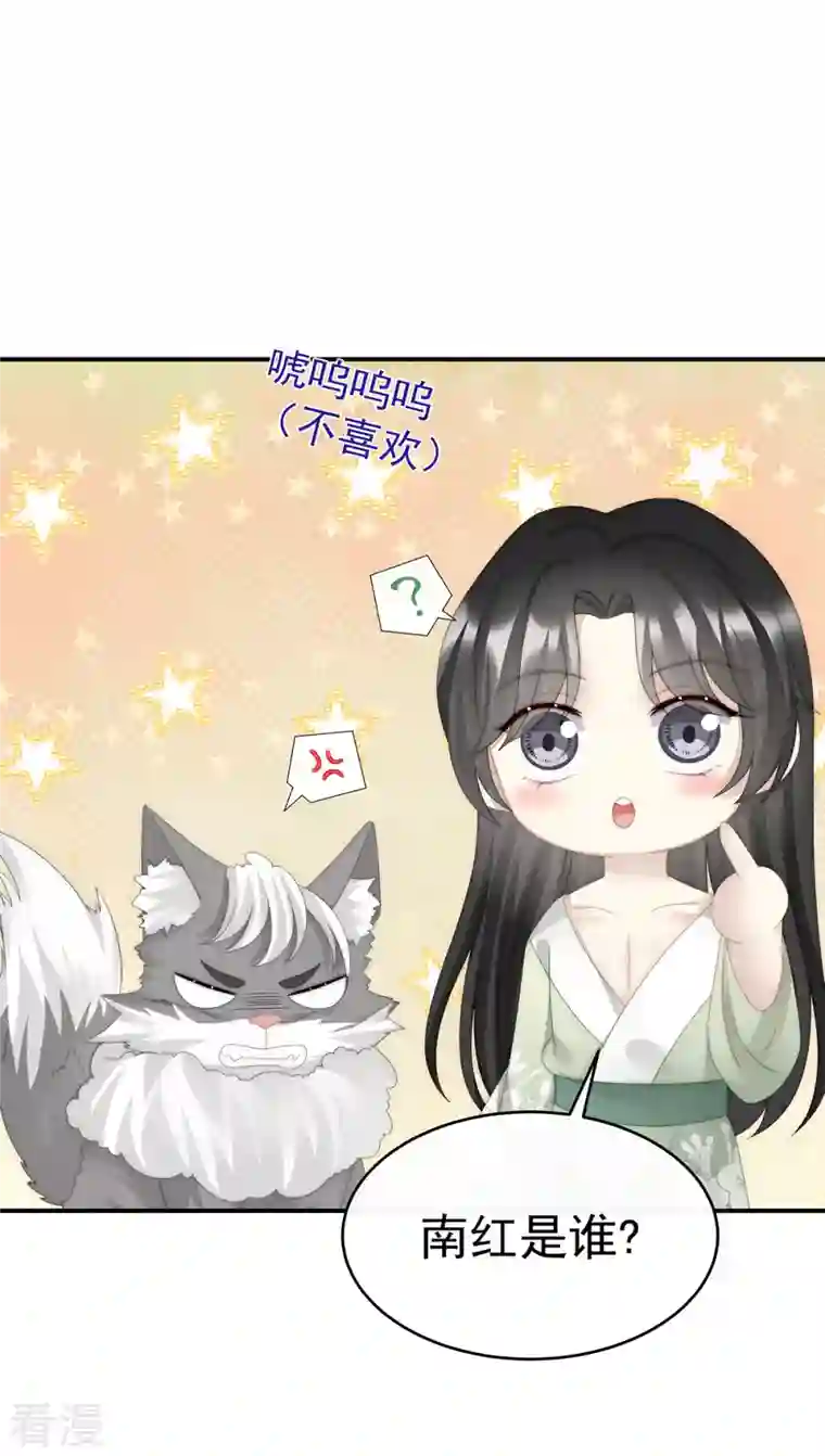 妻主，请享用第40话 醉酒