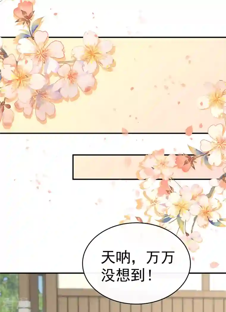 妻主，请享用第40话 醉酒