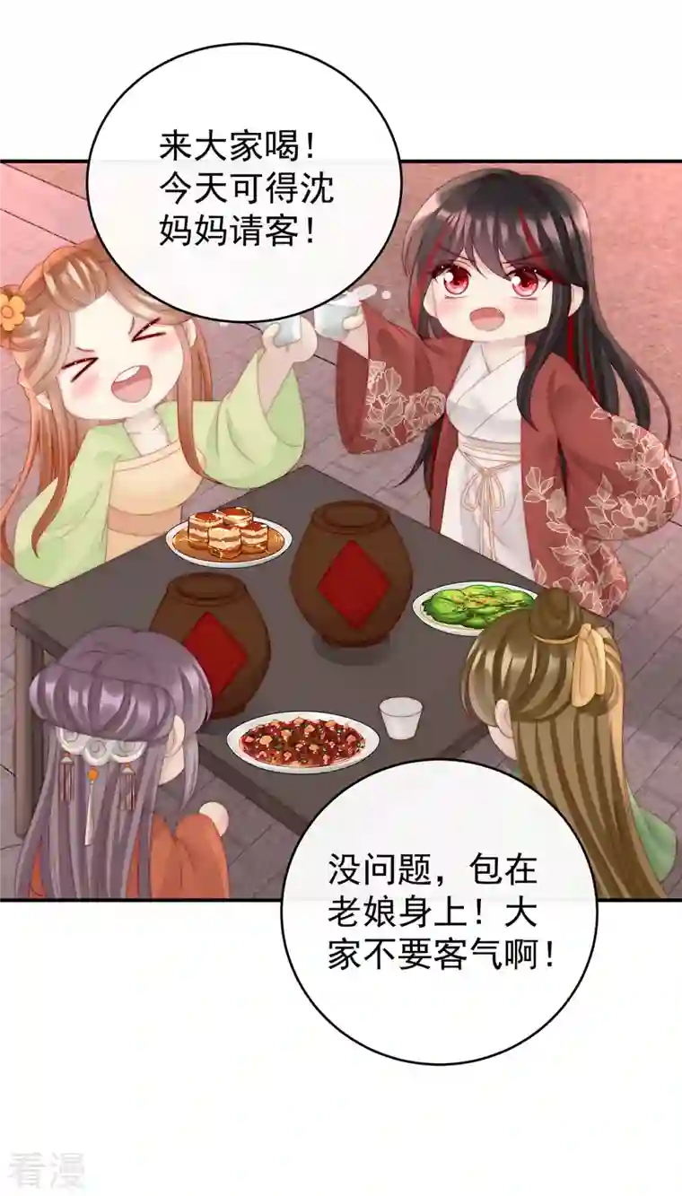 妻主，请享用第40话 醉酒