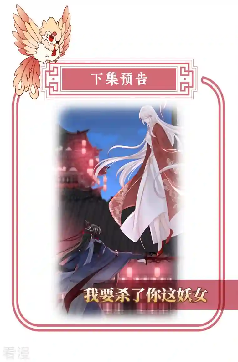 妻主，请享用第40话 醉酒