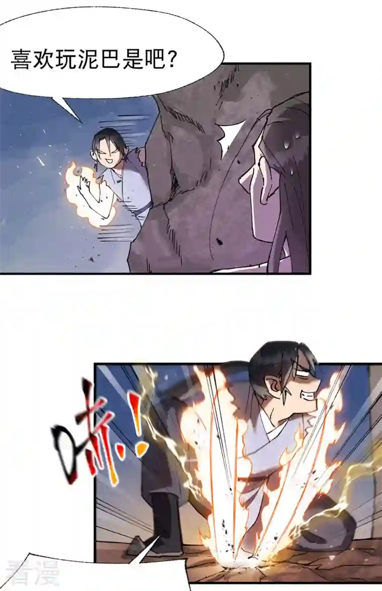 最强内卷系统第32话 无路可走