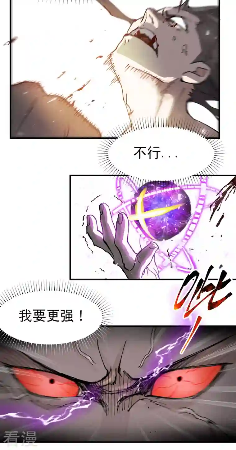 最强内卷系统第32话 无路可走