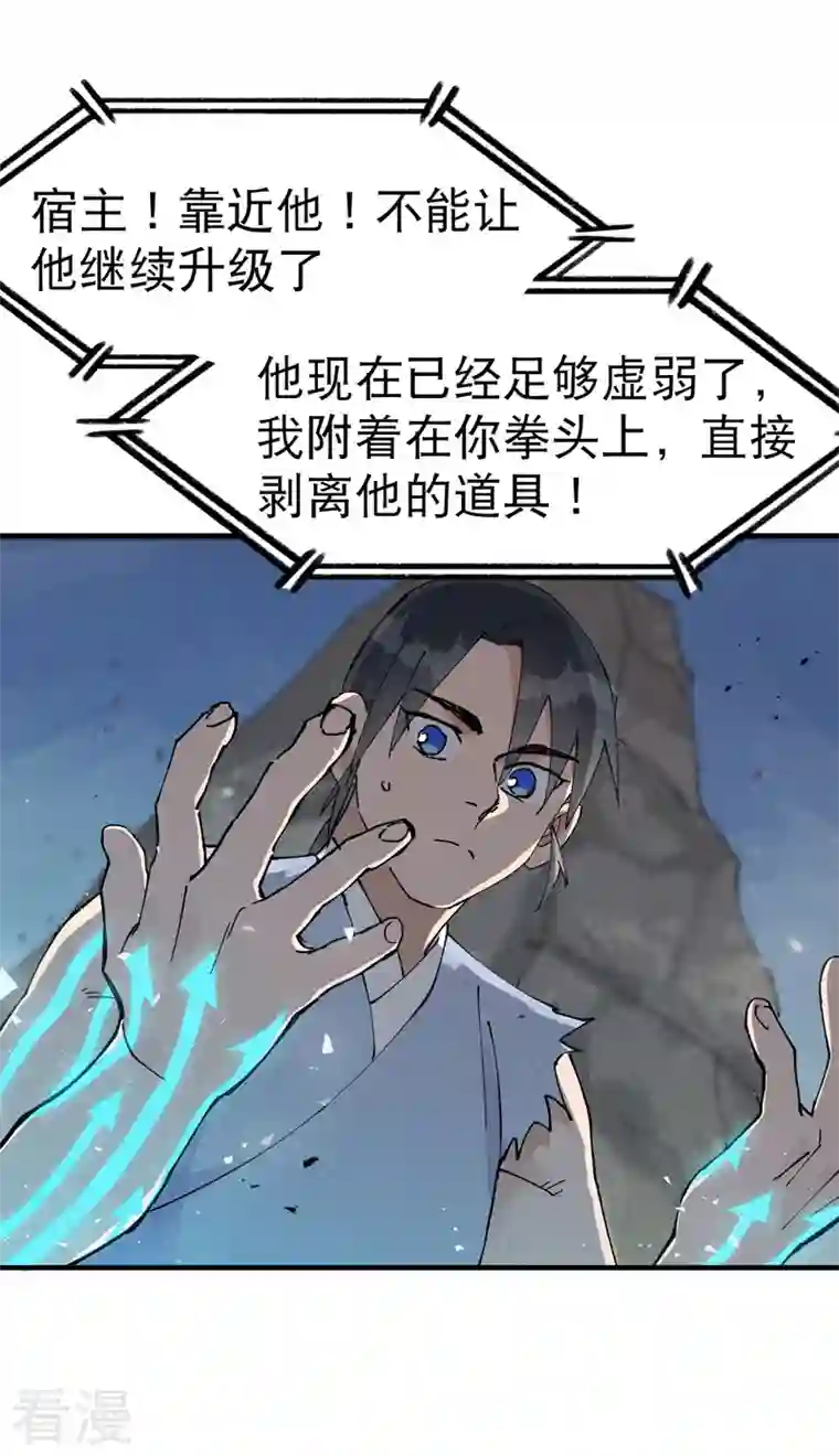 最强内卷系统第32话 无路可走