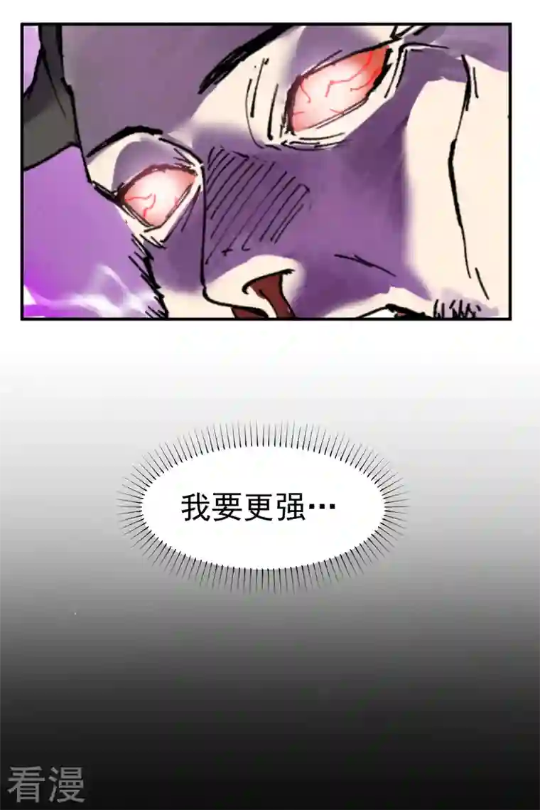 最强内卷系统第32话 无路可走