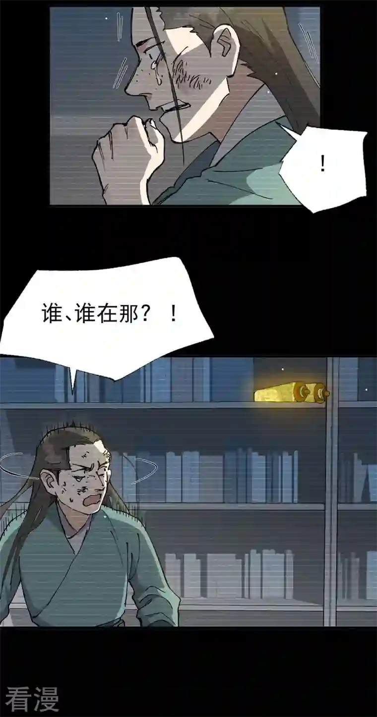 最强内卷系统第32话 无路可走