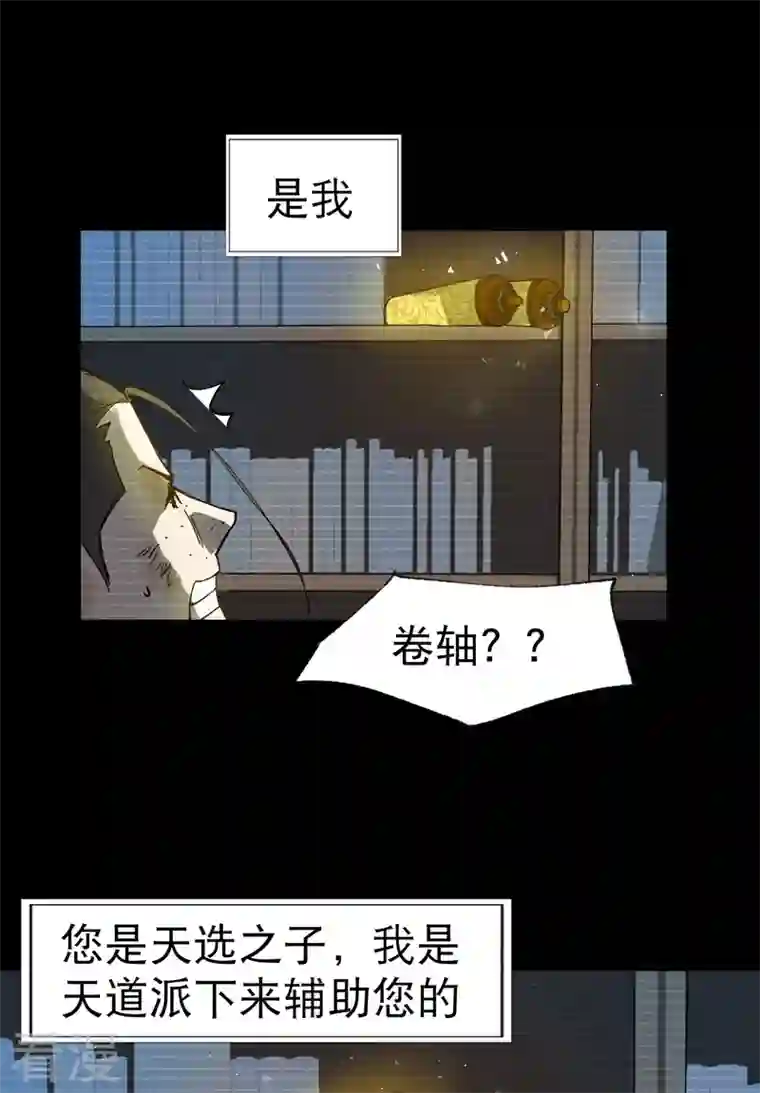 最强内卷系统第32话 无路可走