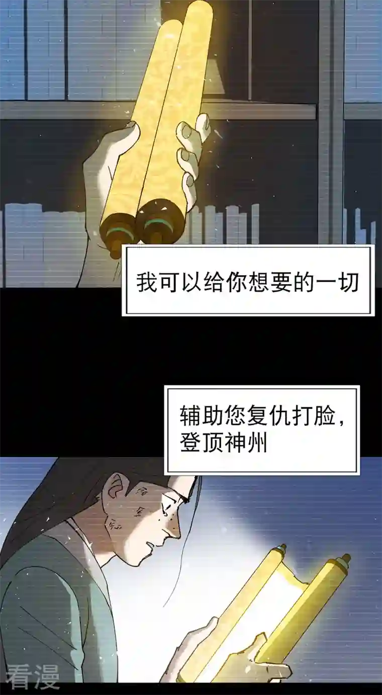 最强内卷系统第32话 无路可走