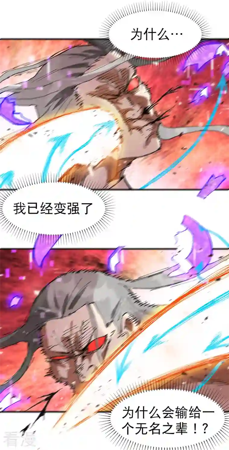 最强内卷系统第32话 无路可走