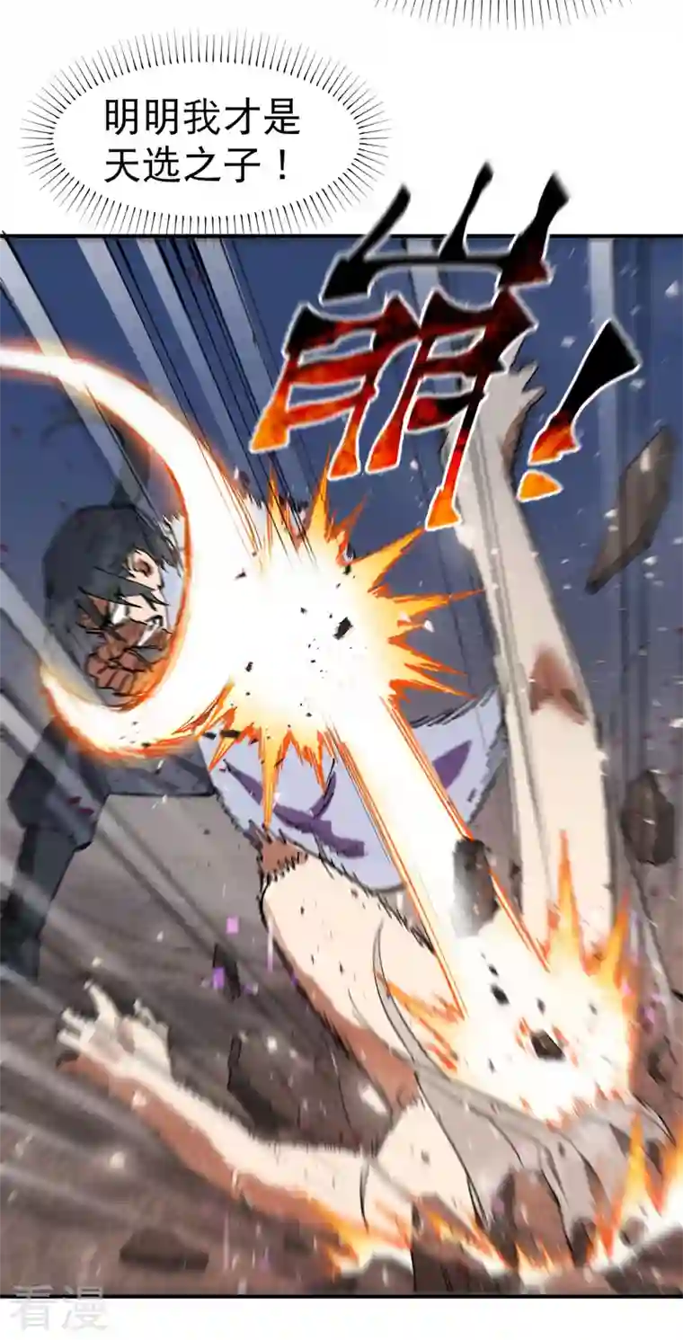 最强内卷系统第32话 无路可走