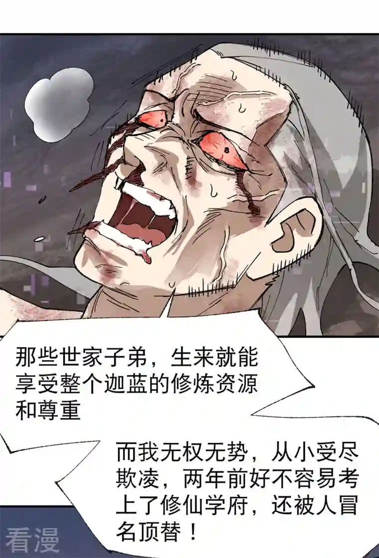 最强内卷系统第32话 无路可走