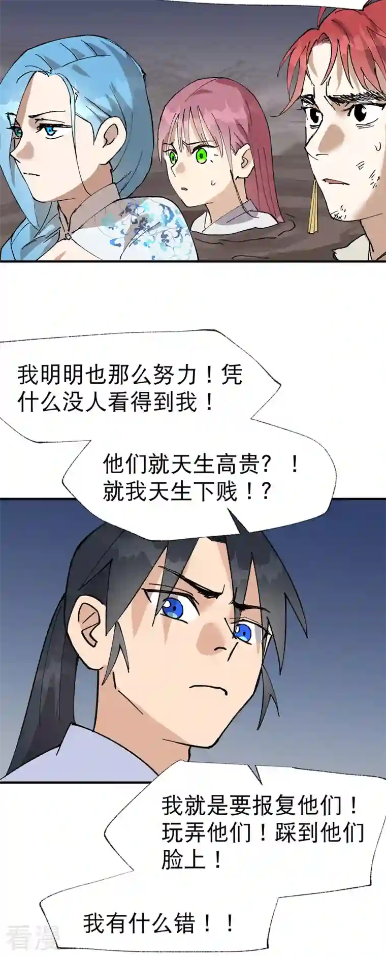 最强内卷系统第32话 无路可走