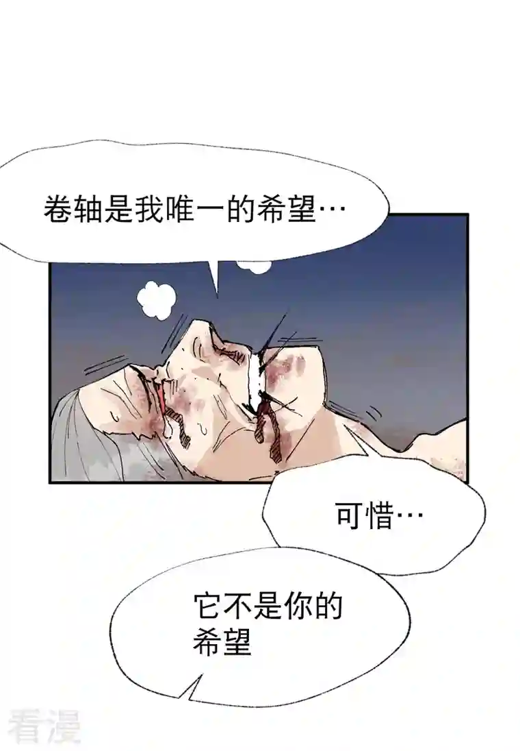 最强内卷系统第32话 无路可走