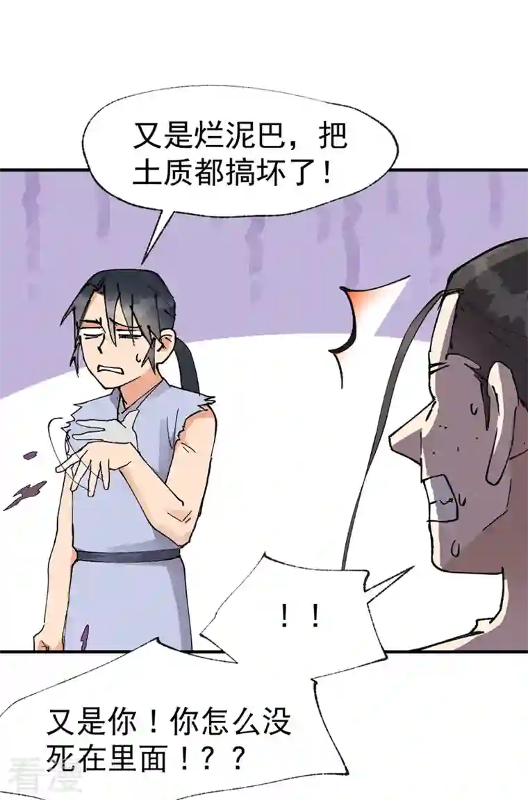 最强内卷系统第32话 无路可走