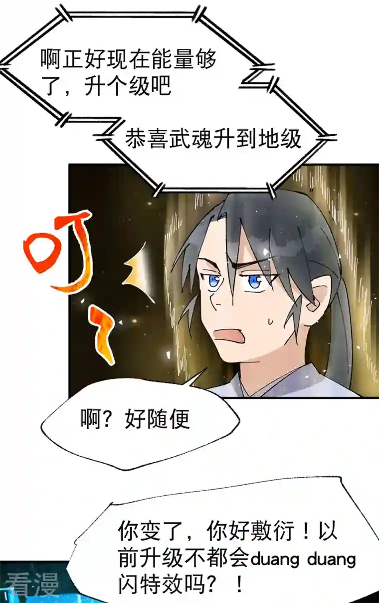 最强内卷系统第33话 饥荒？