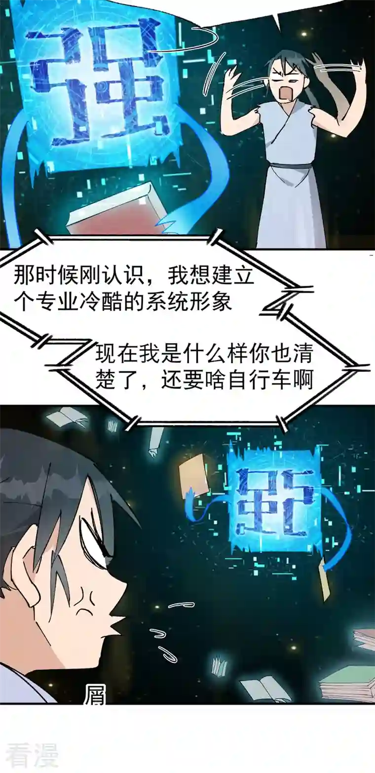 最强内卷系统第33话 饥荒？