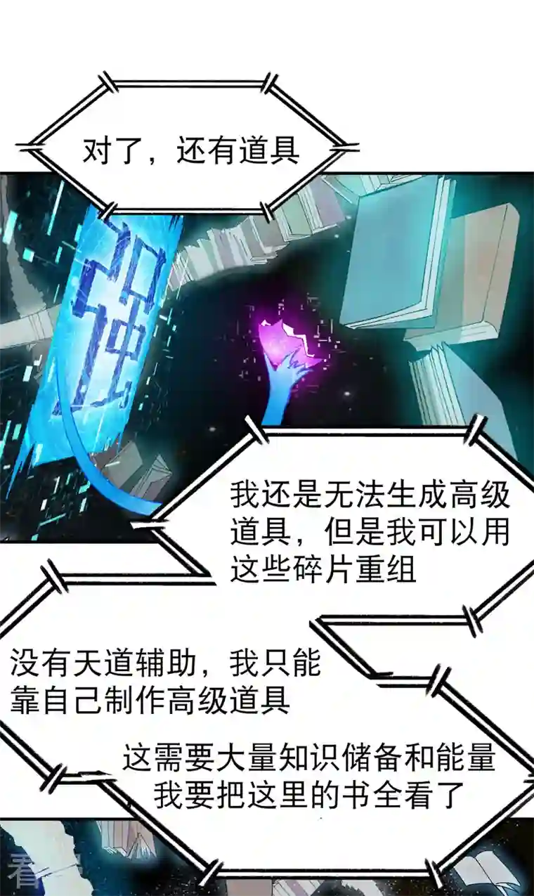最强内卷系统第33话 饥荒？