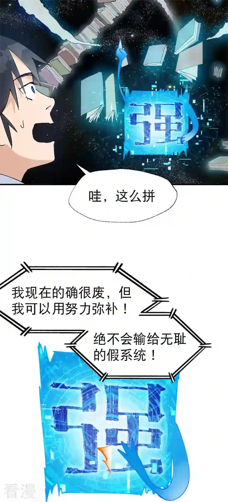 最强内卷系统第33话 饥荒？