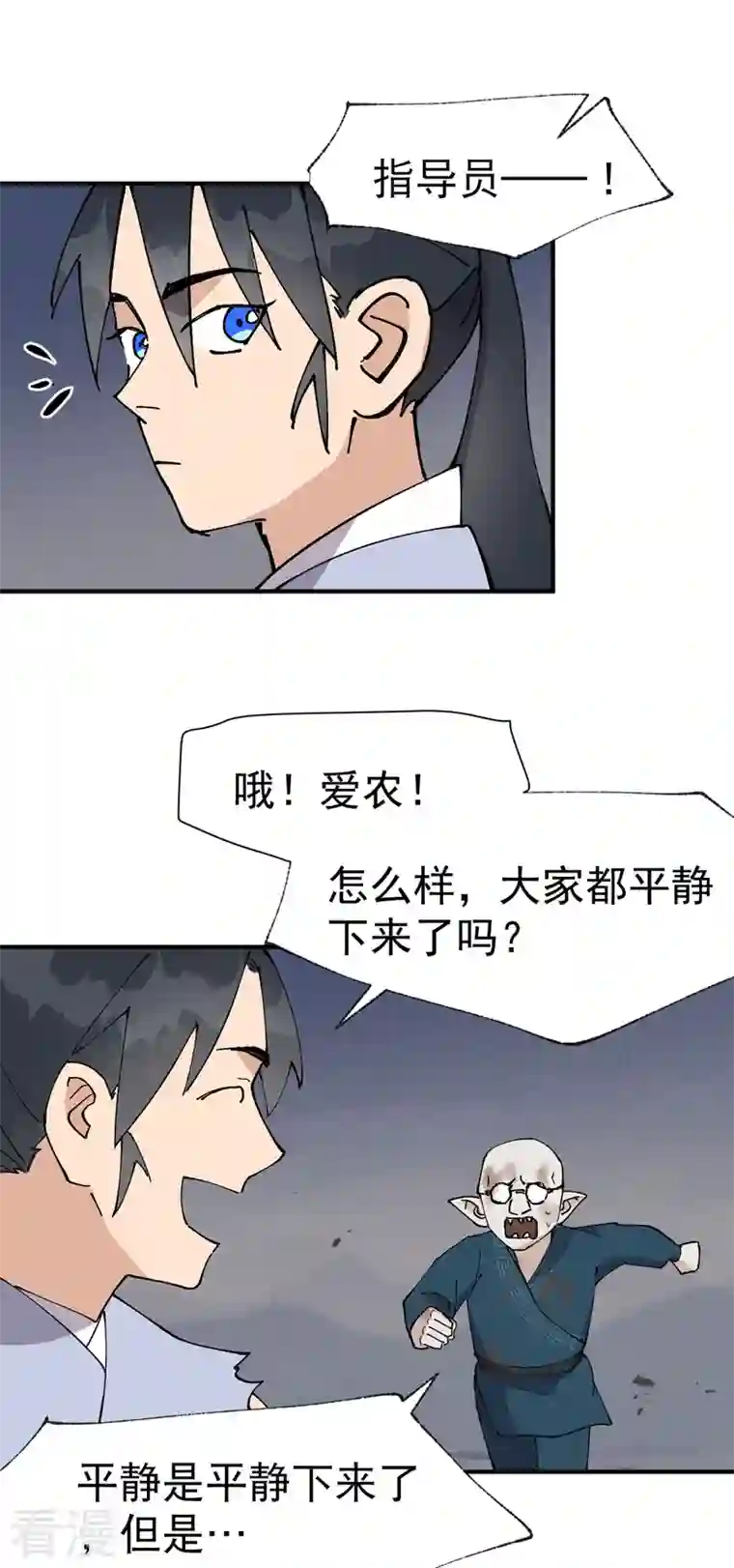 最强内卷系统第33话 饥荒？