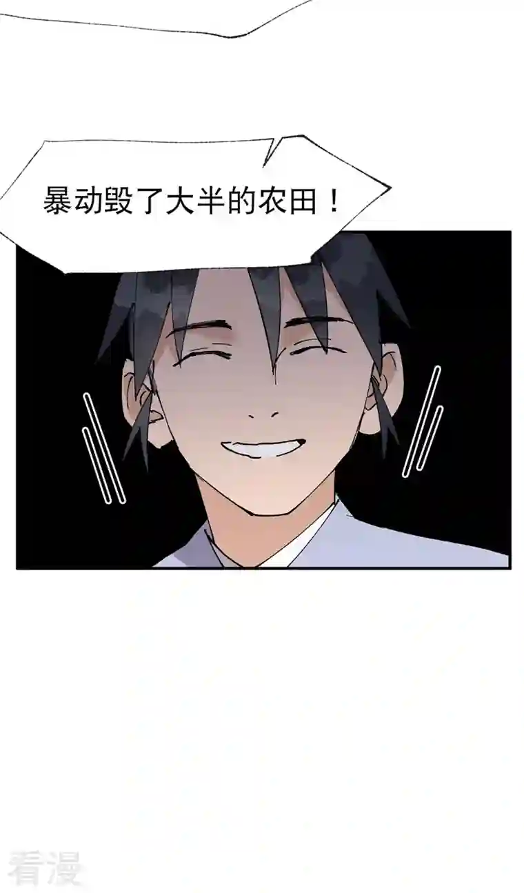 最强内卷系统第33话 饥荒？