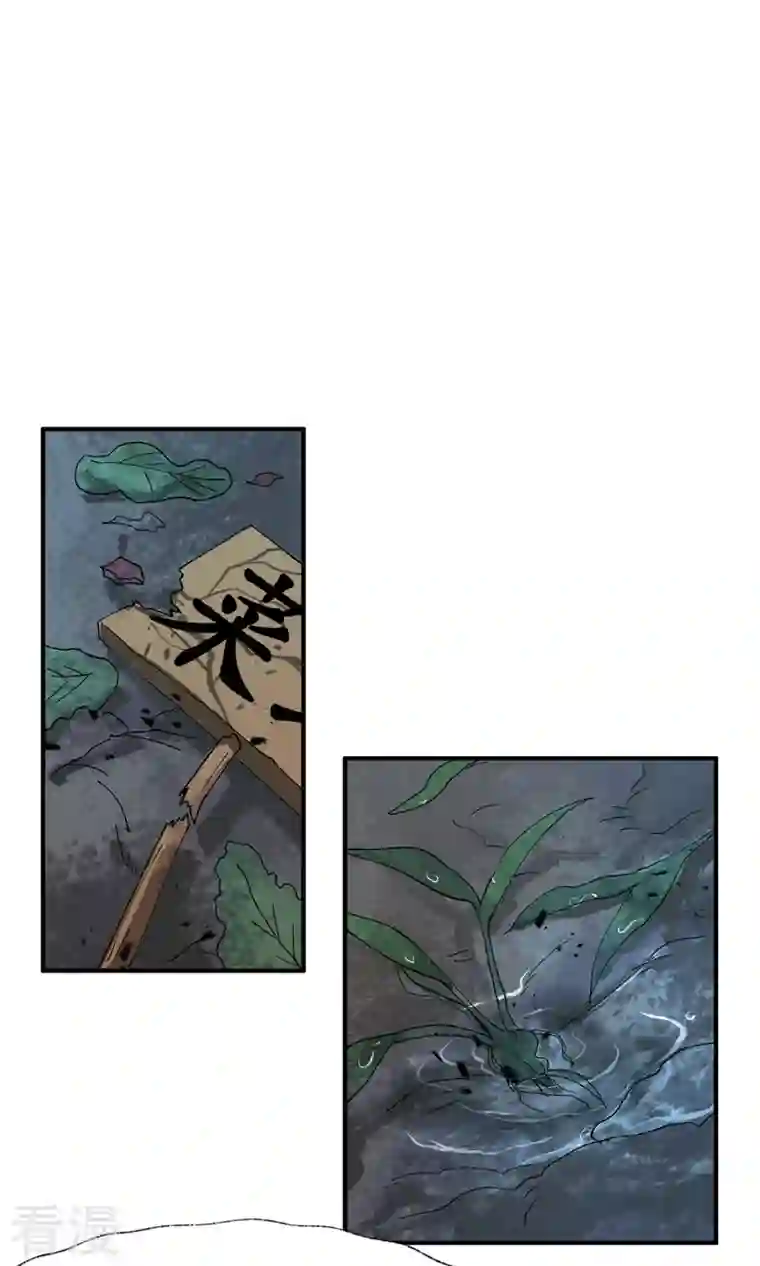 最强内卷系统第33话 饥荒？