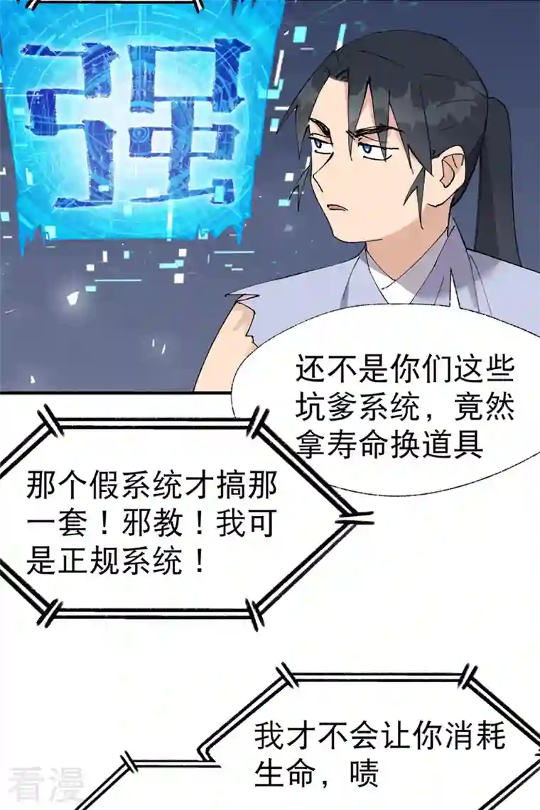 最强内卷系统第33话 饥荒？