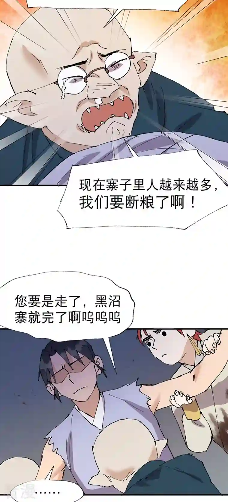 最强内卷系统第33话 饥荒？