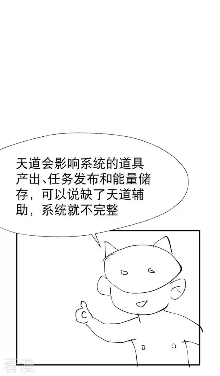 最强内卷系统第33话 饥荒？