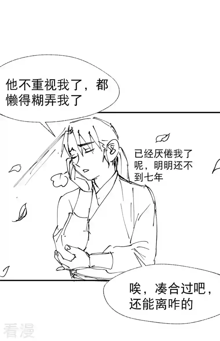 最强内卷系统第33话 饥荒？