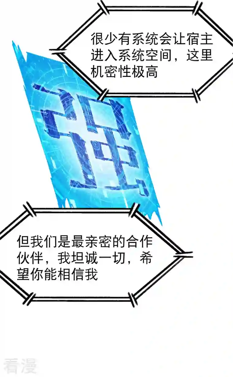最强内卷系统第33话 饥荒？
