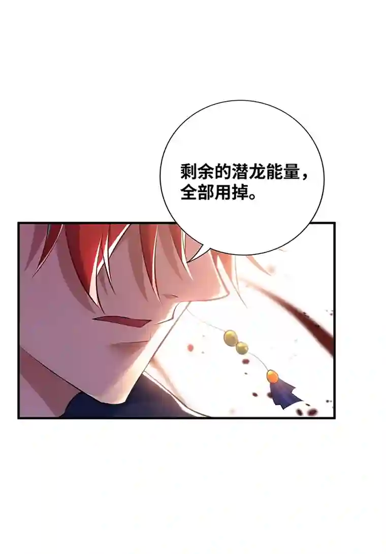 师父喂我一口天下无敌第20话 圣主出手