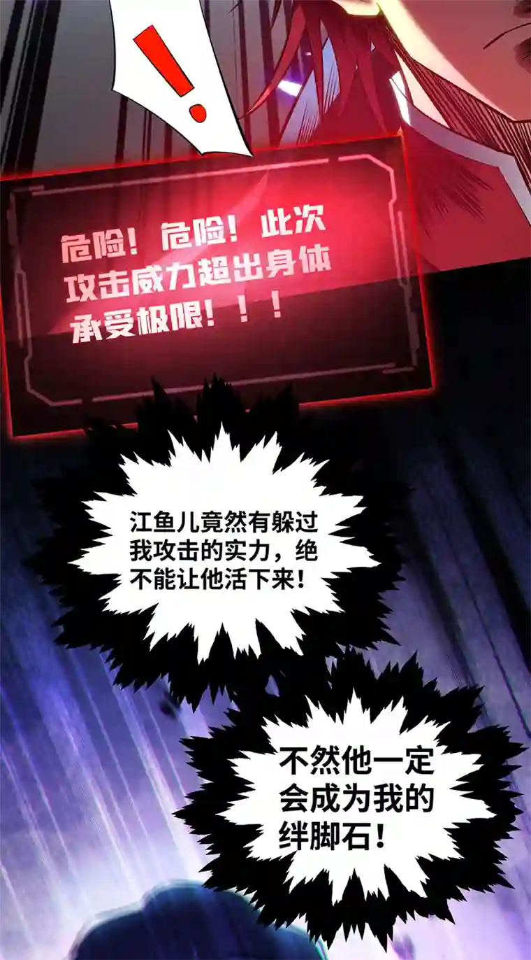 师父喂我一口天下无敌第20话 圣主出手
