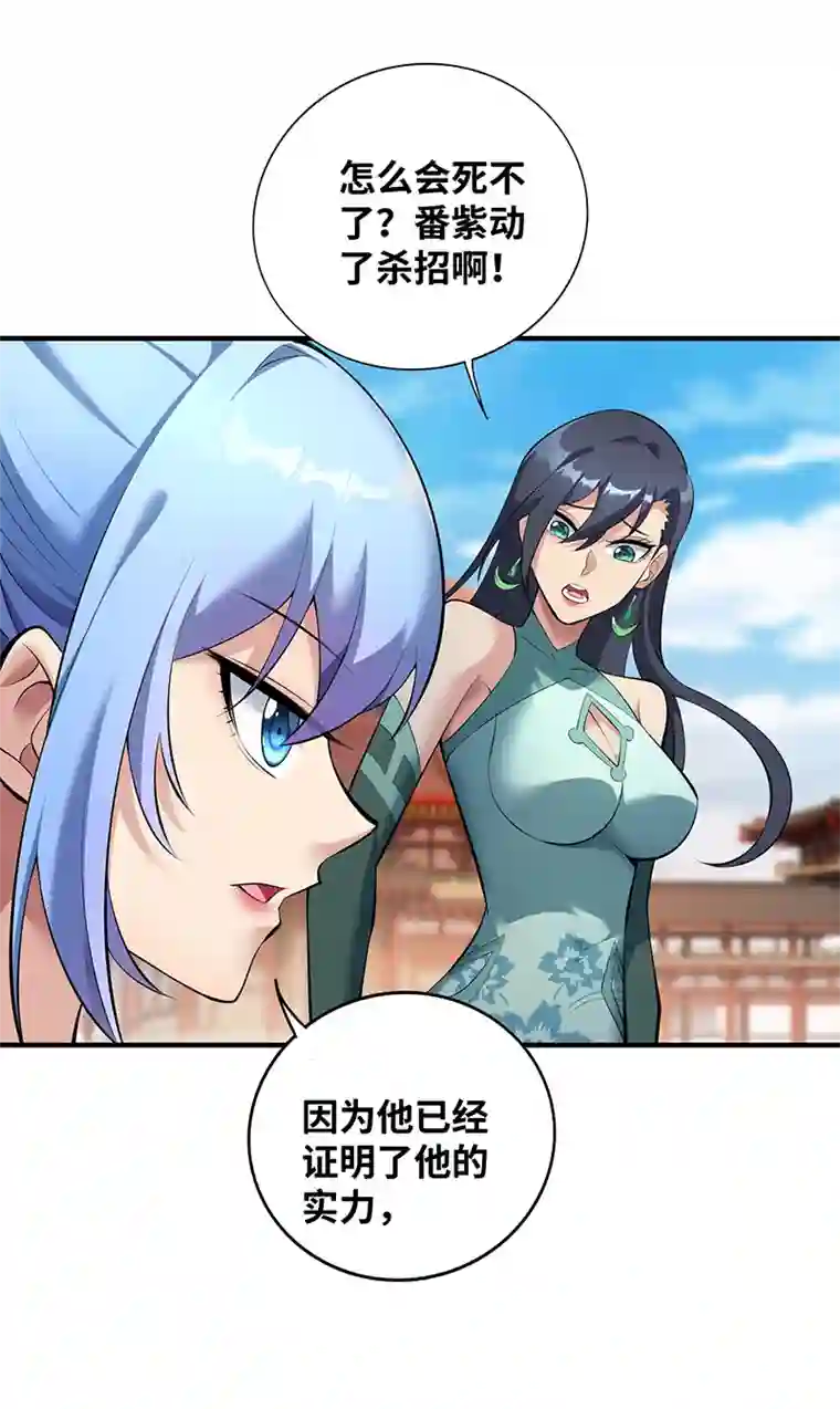 师父喂我一口天下无敌第20话 圣主出手