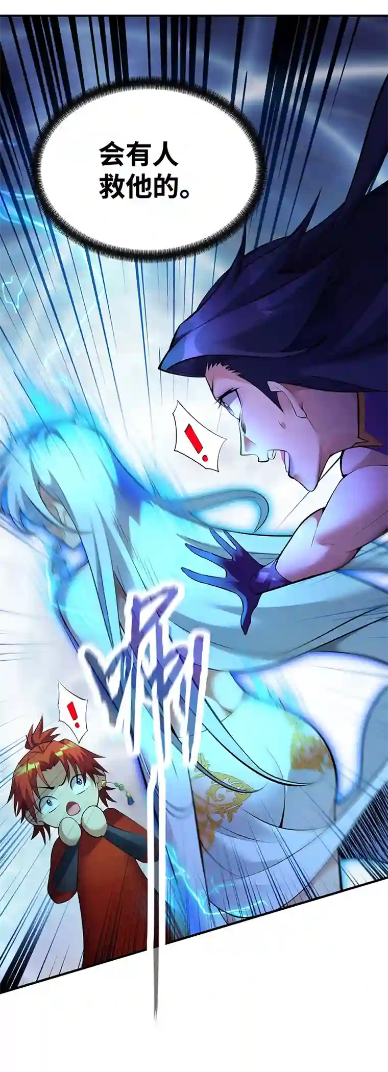 师父喂我一口天下无敌第20话 圣主出手