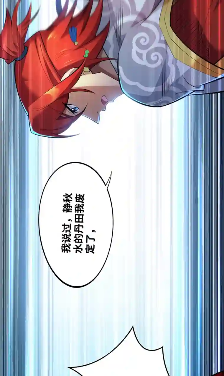 师父喂我一口天下无敌第20话 圣主出手