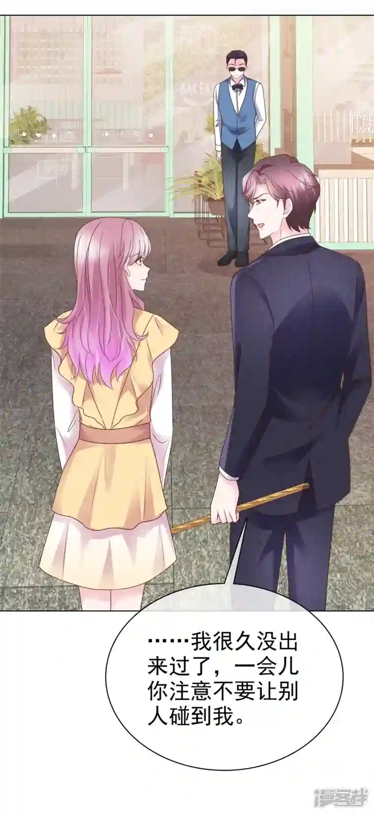 她若星辰照亮我第38话 糟糕！总裁过敏了