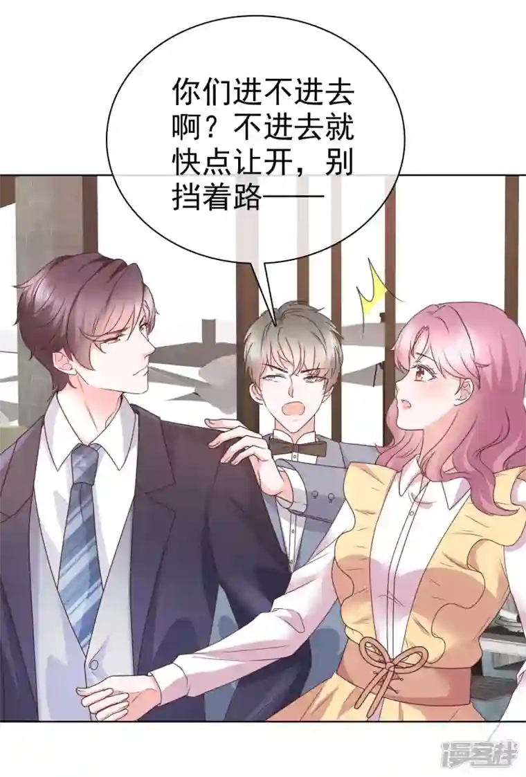 她若星辰照亮我第38话 糟糕！总裁过敏了