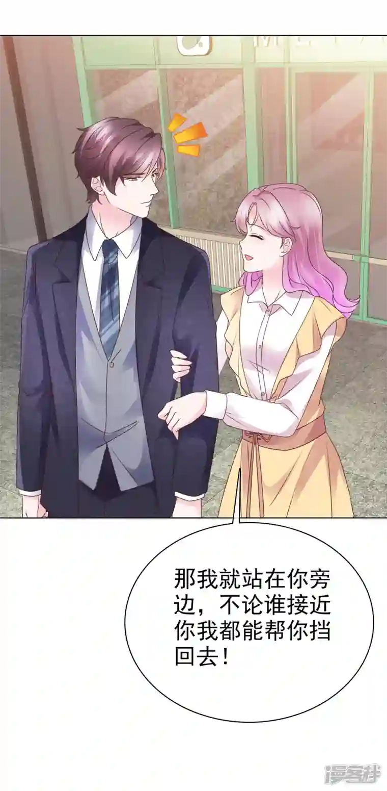 她若星辰照亮我第38话 糟糕！总裁过敏了