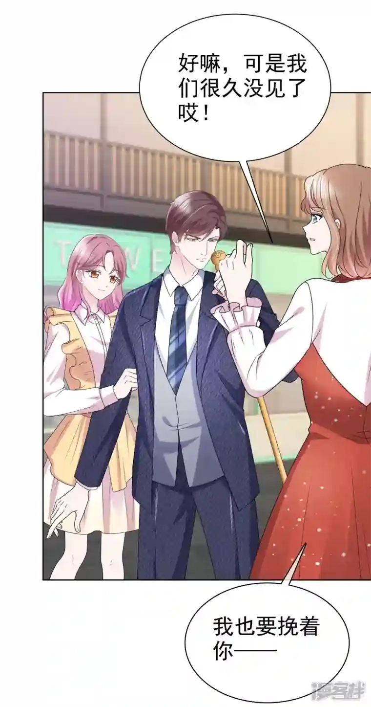 她若星辰照亮我第38话 糟糕！总裁过敏了
