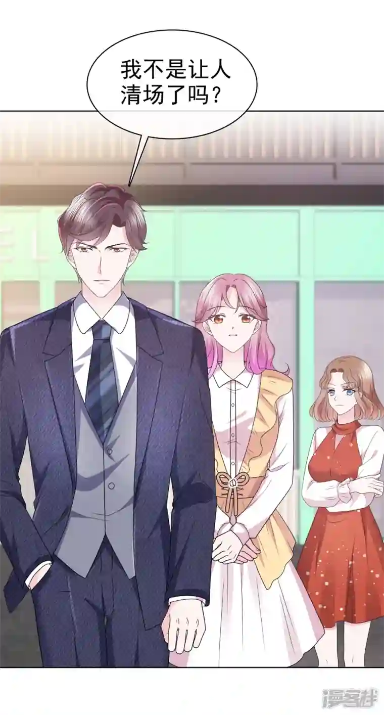 她若星辰照亮我第38话 糟糕！总裁过敏了